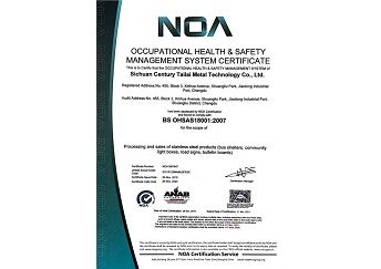 安全體系認(rèn)證2