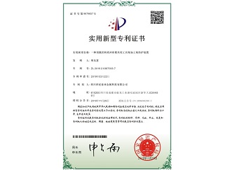 實(shí)用新型專利4