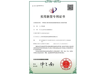 實(shí)用新型專利6