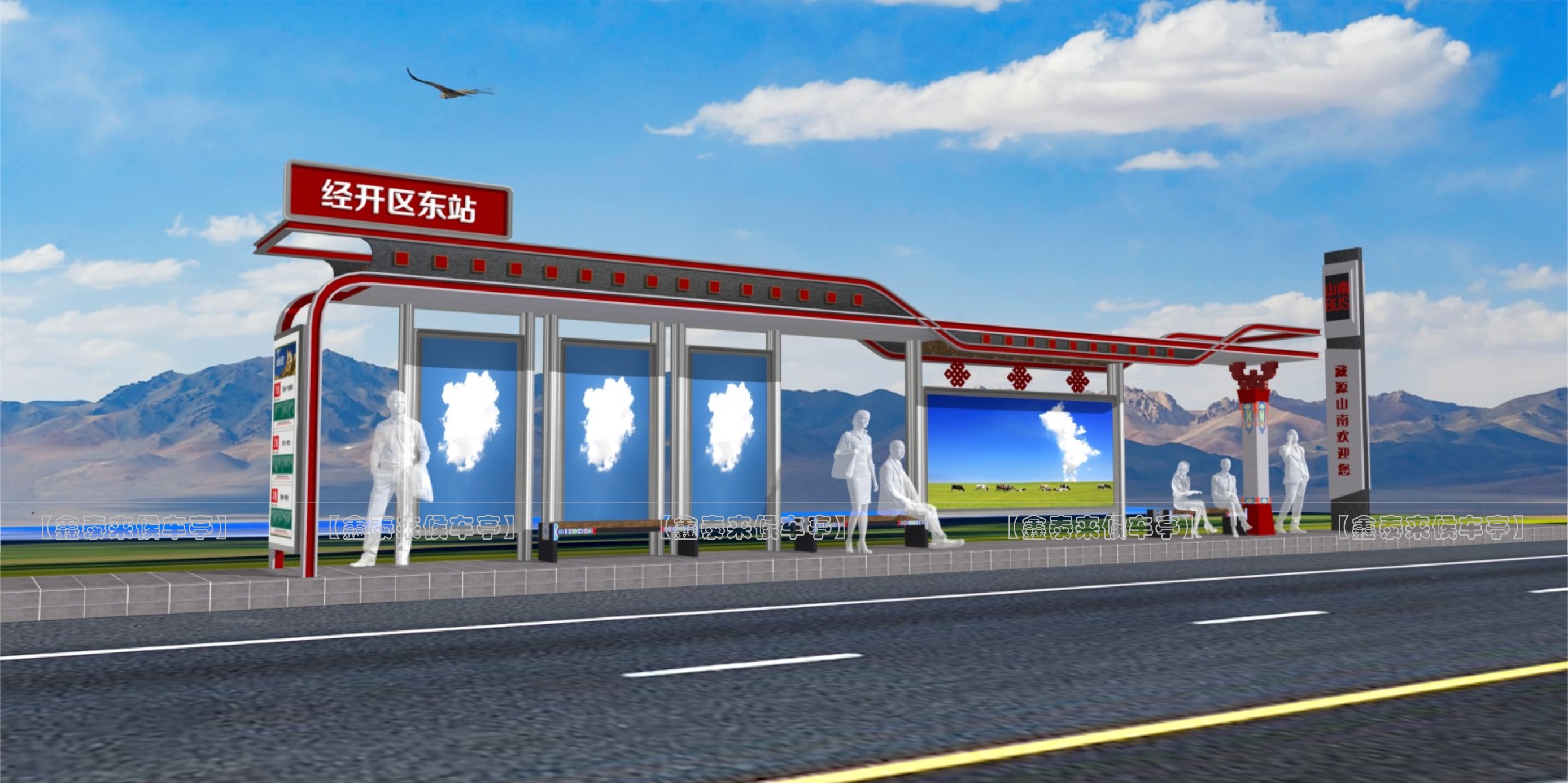 智能公交站臺(tái)