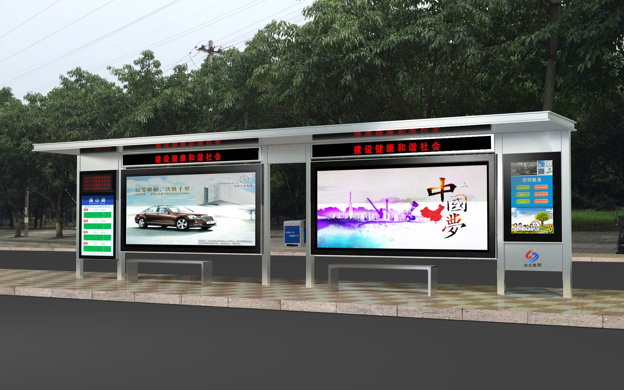 南充市不銹鋼公交站臺完工